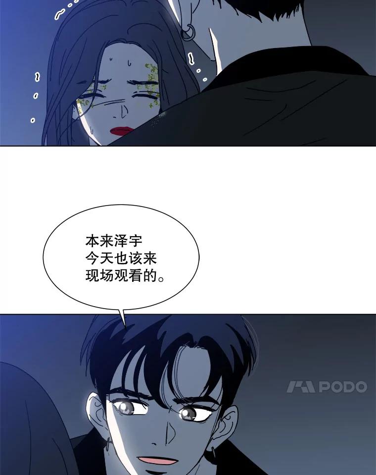 《青春之家》86.诅咒3 第48页