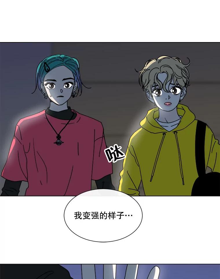 《青春之家》86.诅咒3 第68页