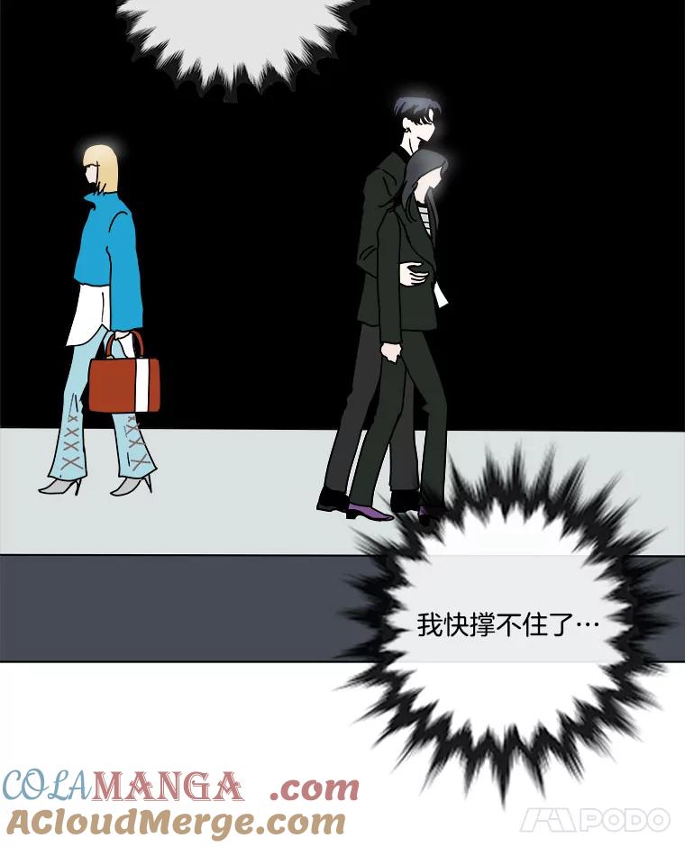 《青春之家》86.诅咒3 第25页