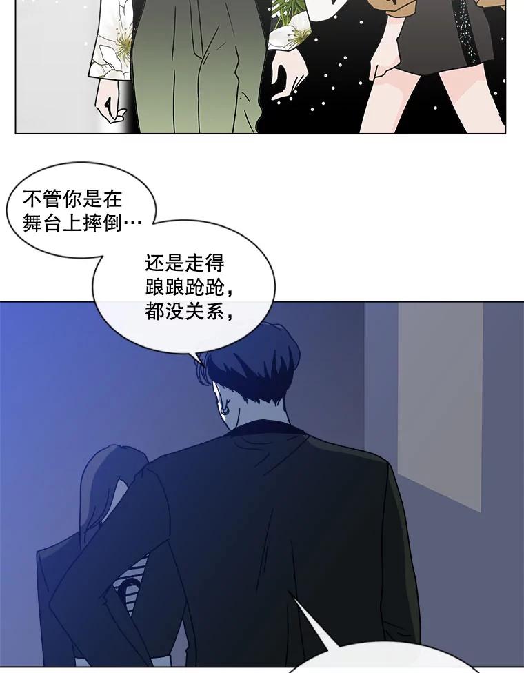 《青春之家》86.诅咒3 第60页