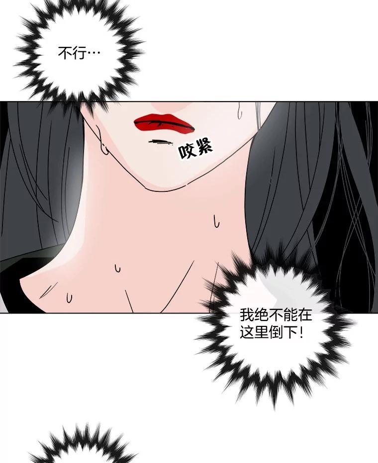 《青春之家》86.诅咒3 第29页