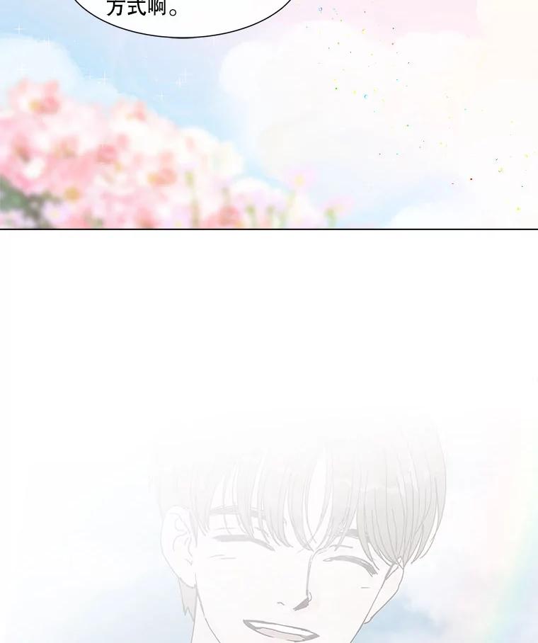 《青春之家》86.诅咒3 第51页