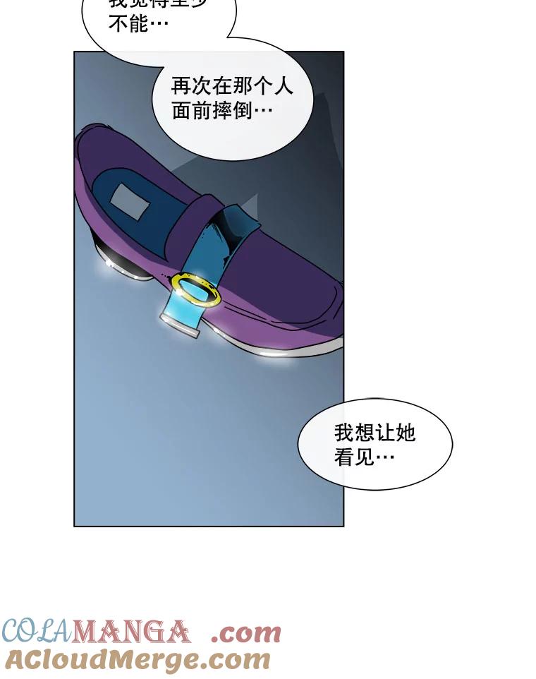 《青春之家》86.诅咒3 第67页