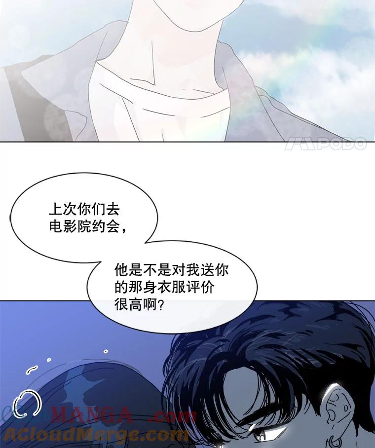 《青春之家》86.诅咒3 第52页