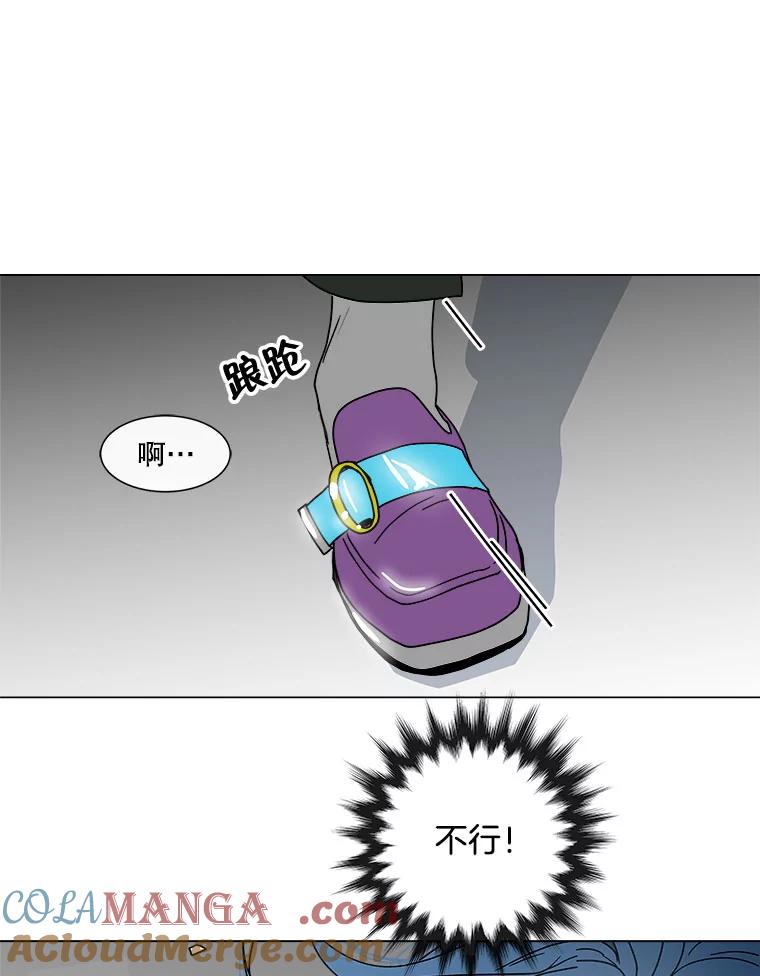 《青春之家》86.诅咒3 第10页