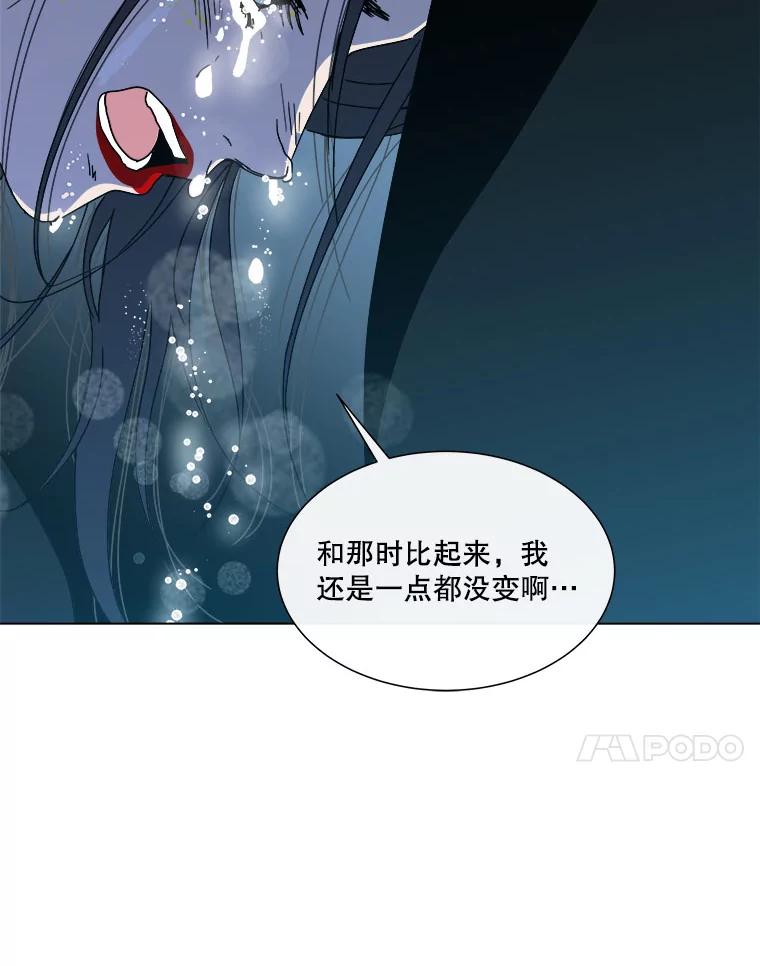 《青春之家》86.诅咒3 第72页