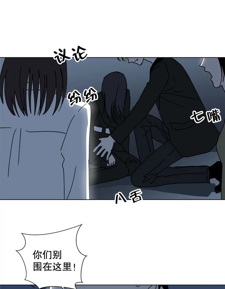 《青春之家》86.诅咒3 第36页