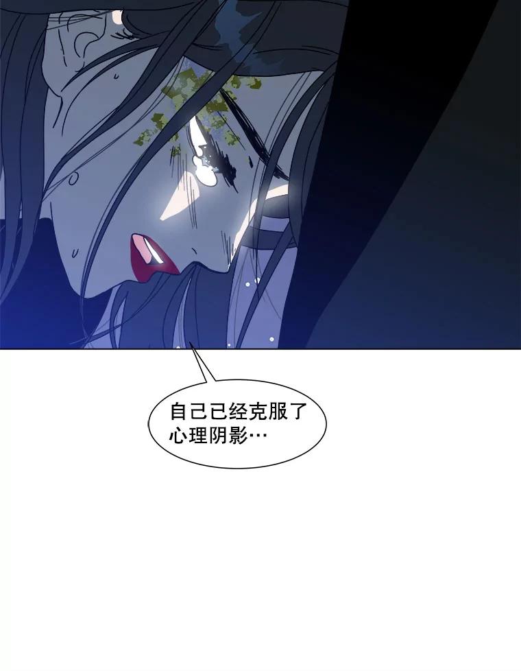 《青春之家》86.诅咒3 第65页