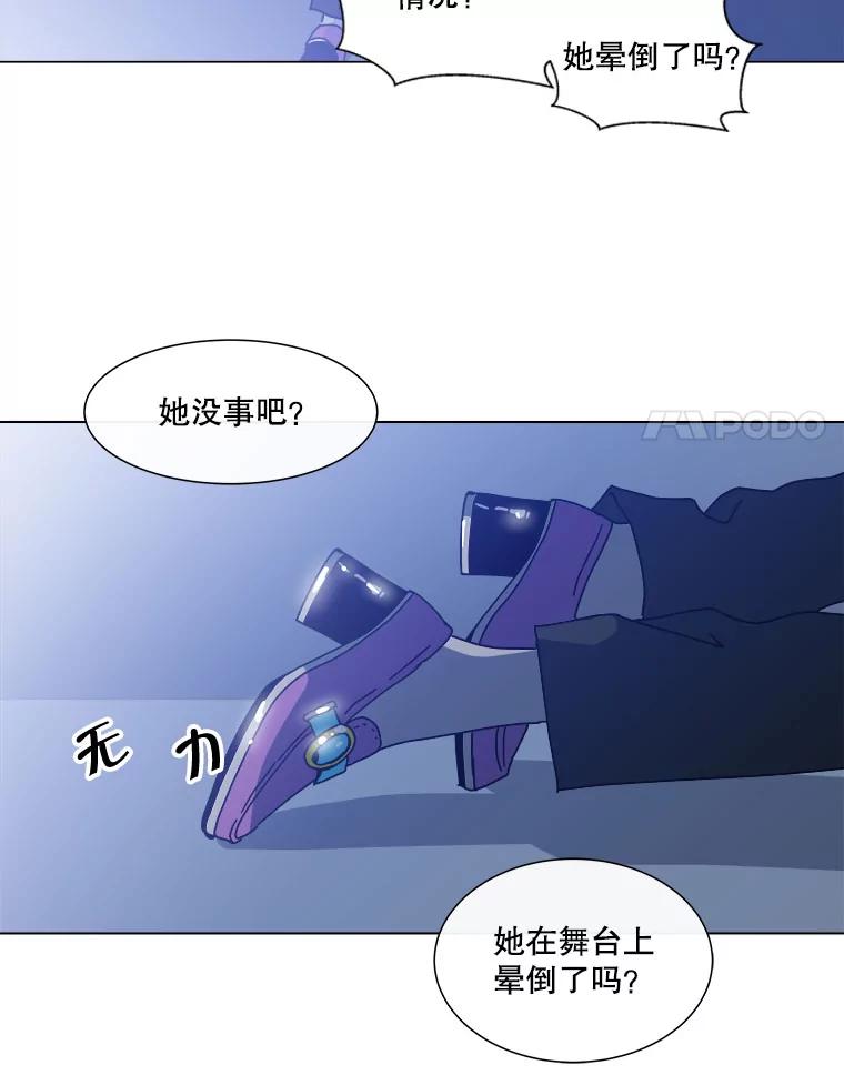 《青春之家》86.诅咒3 第35页