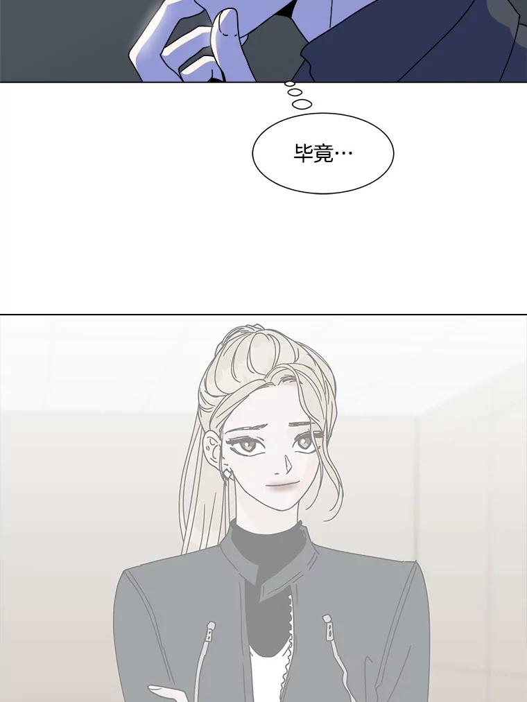 《青春之家》86.诅咒3 第3页