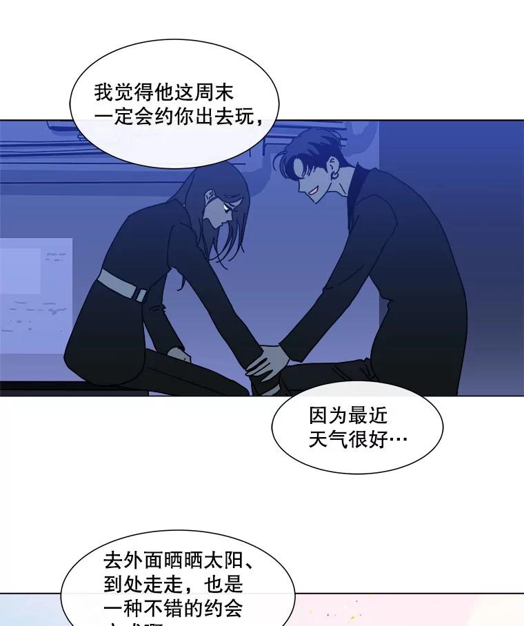《青春之家》86.诅咒3 第50页