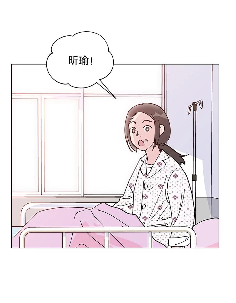 《青春之家》87.提议 第68页