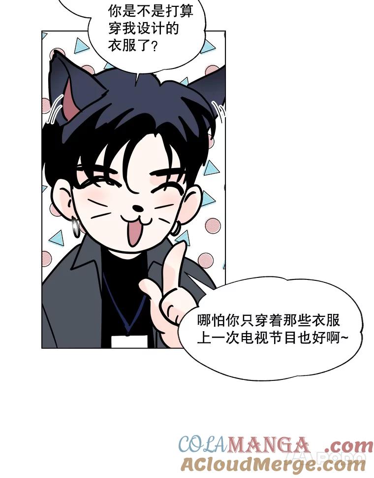 《青春之家》87.提议 第22页
