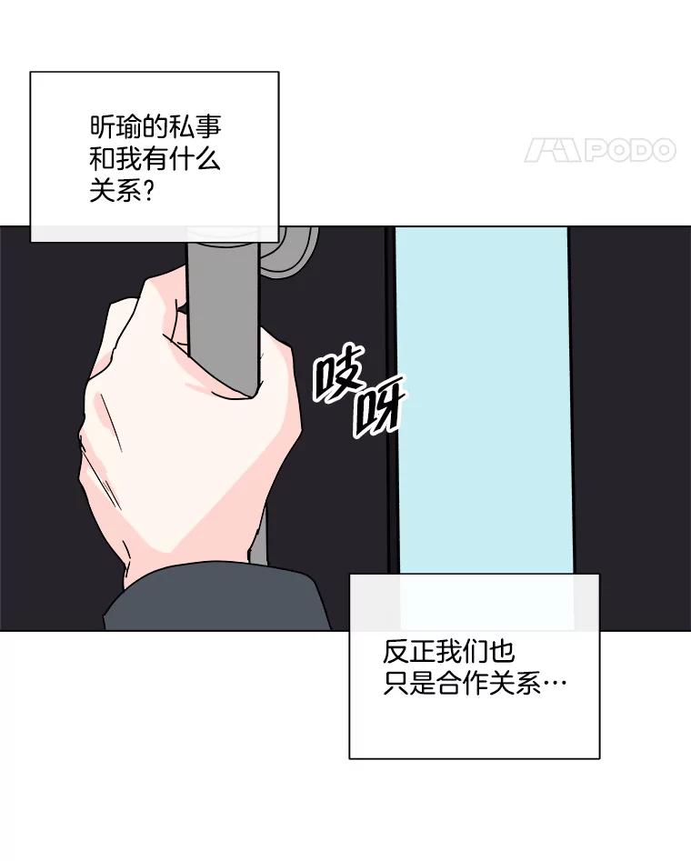 《青春之家》87.提议 第53页