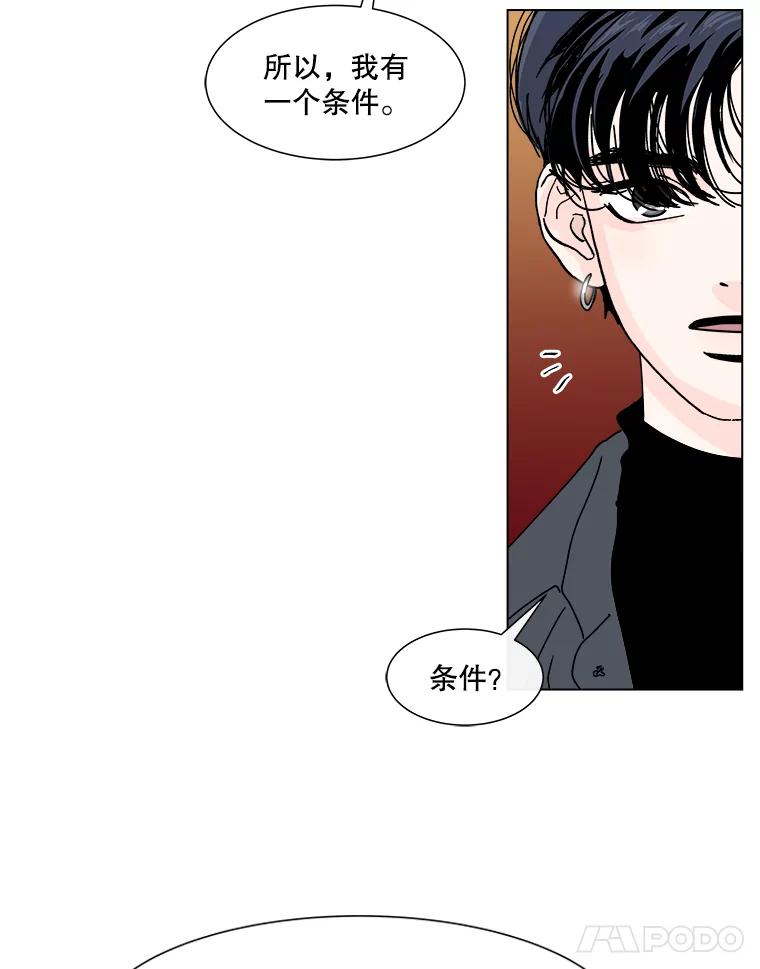 《青春之家》87.提议 第33页