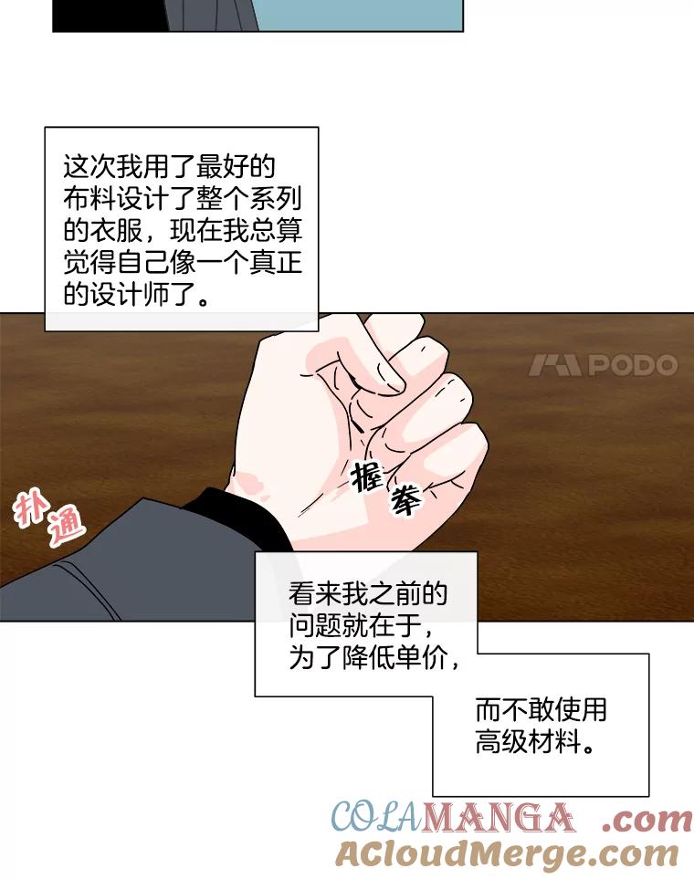 《青春之家》87.提议 第46页