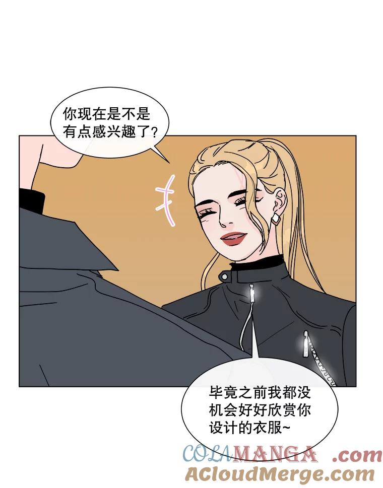 《青春之家》87.提议 第31页