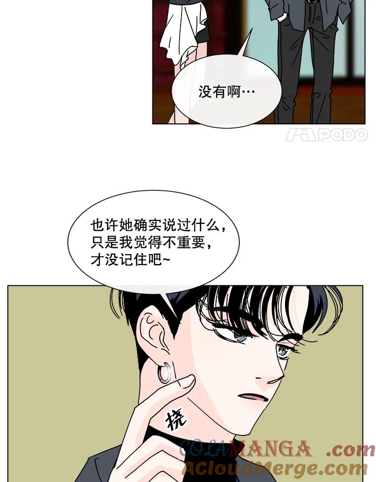 《青春之家》87.提议 第16页