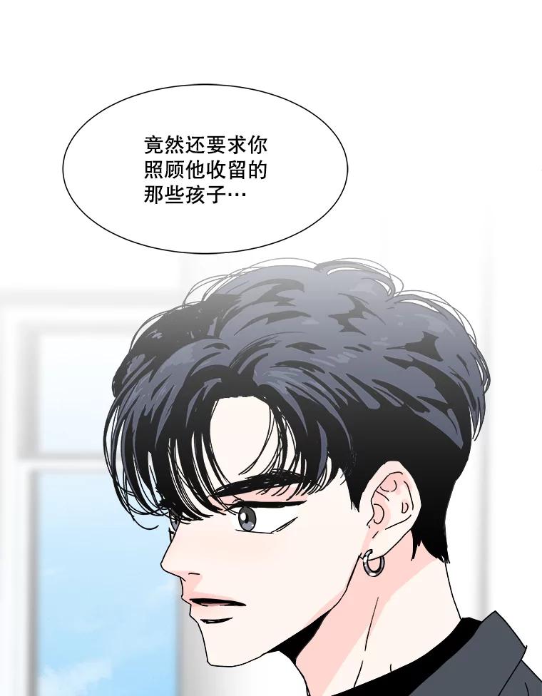《青春之家》87.提议 第74页