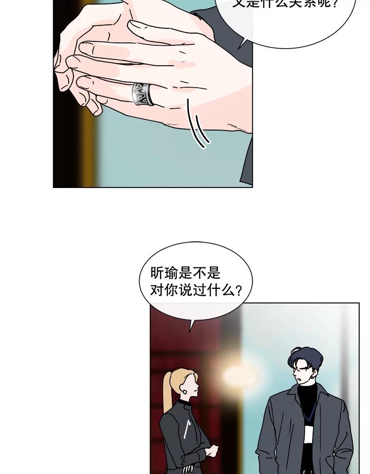《青春之家》87.提议 第15页