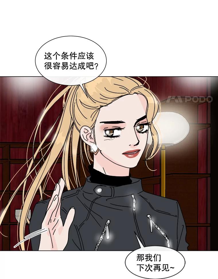 《青春之家》87.提议 第36页