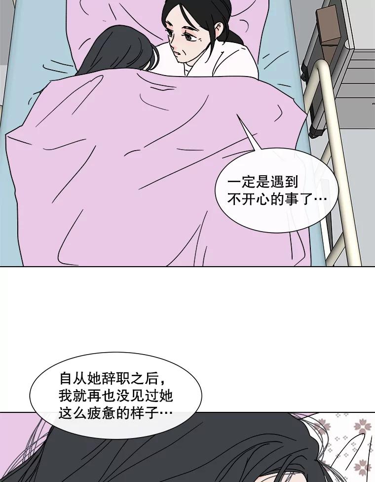 《青春之家》87.提议 第71页