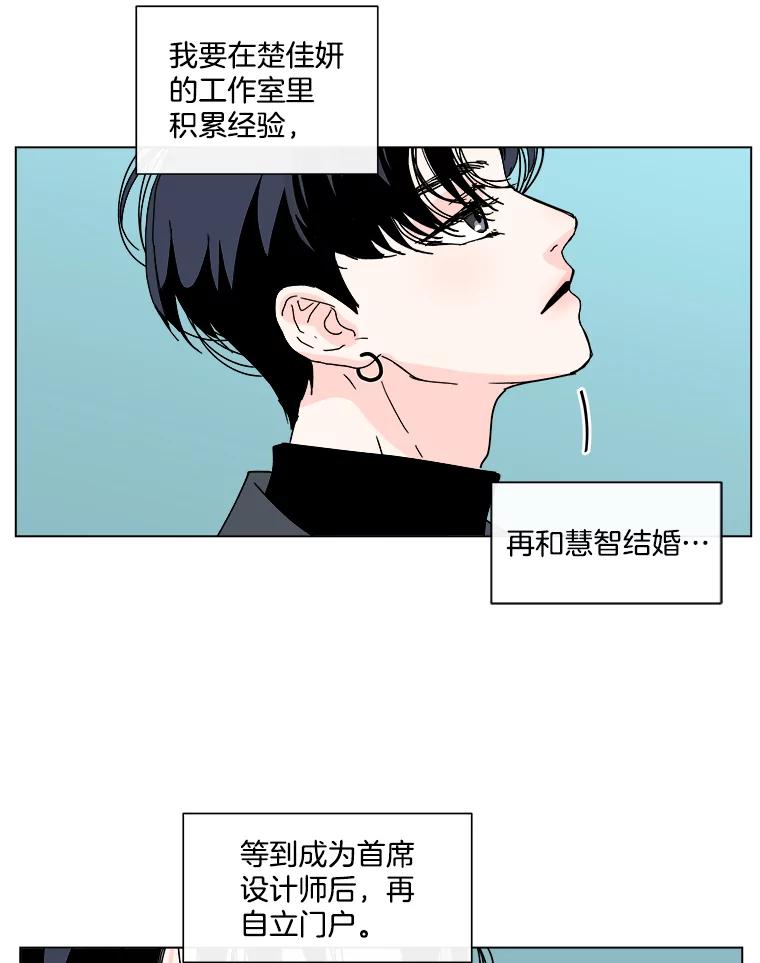 《青春之家》87.提议 第48页