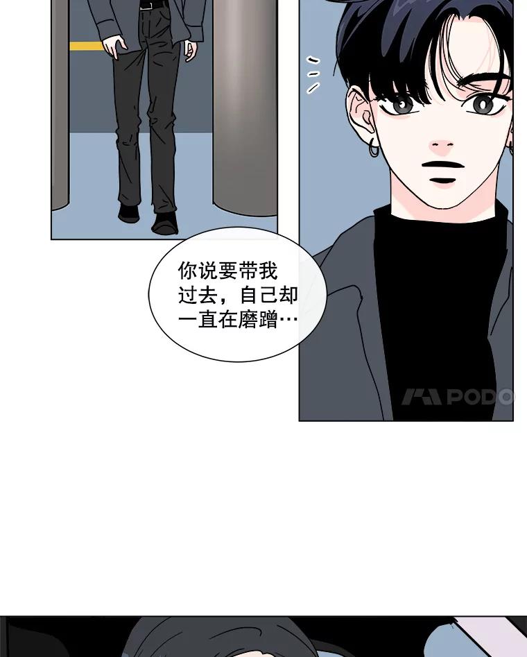 《青春之家》87.提议 第56页
