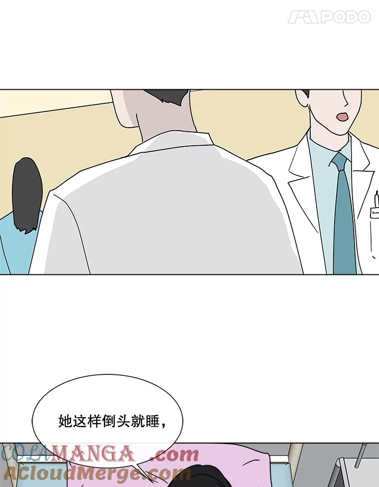 《青春之家》87.提议 第70页