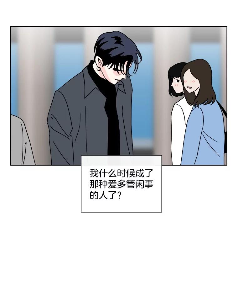 《青春之家》87.提议 第54页