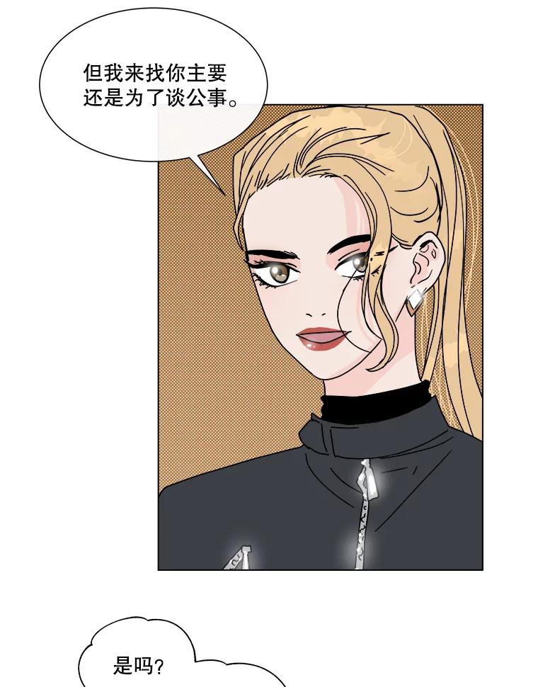 《青春之家》87.提议 第21页