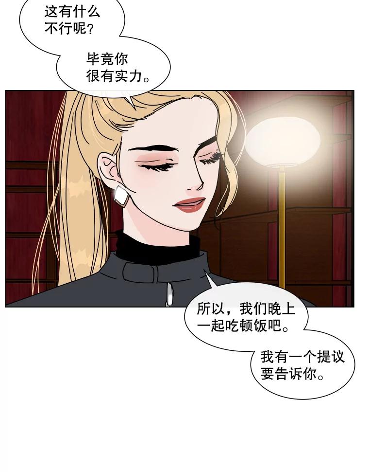 《青春之家》87.提议 第24页