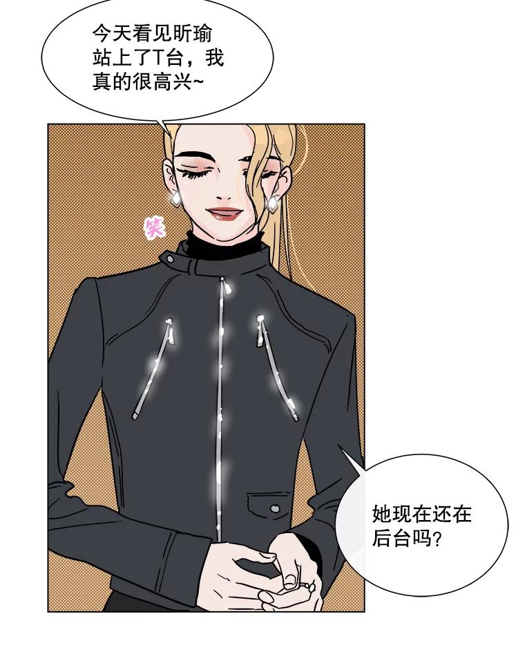 《青春之家》87.提议 第18页