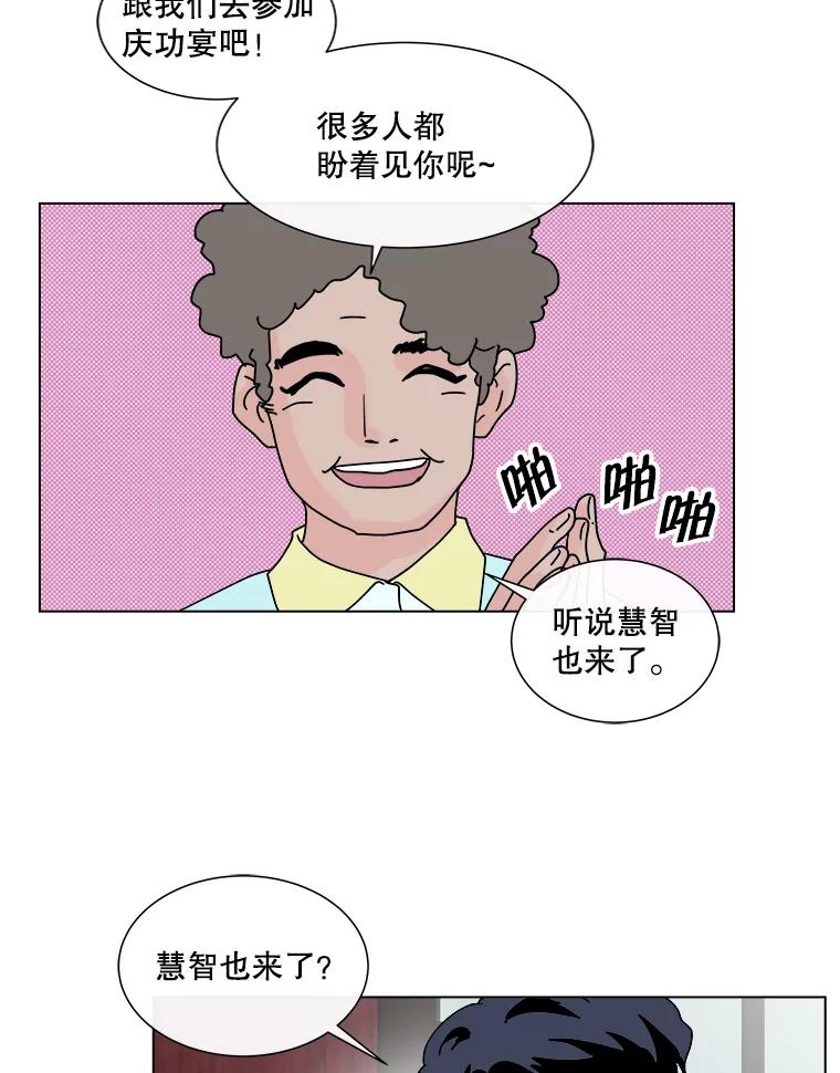 《青春之家》87.提议 第41页