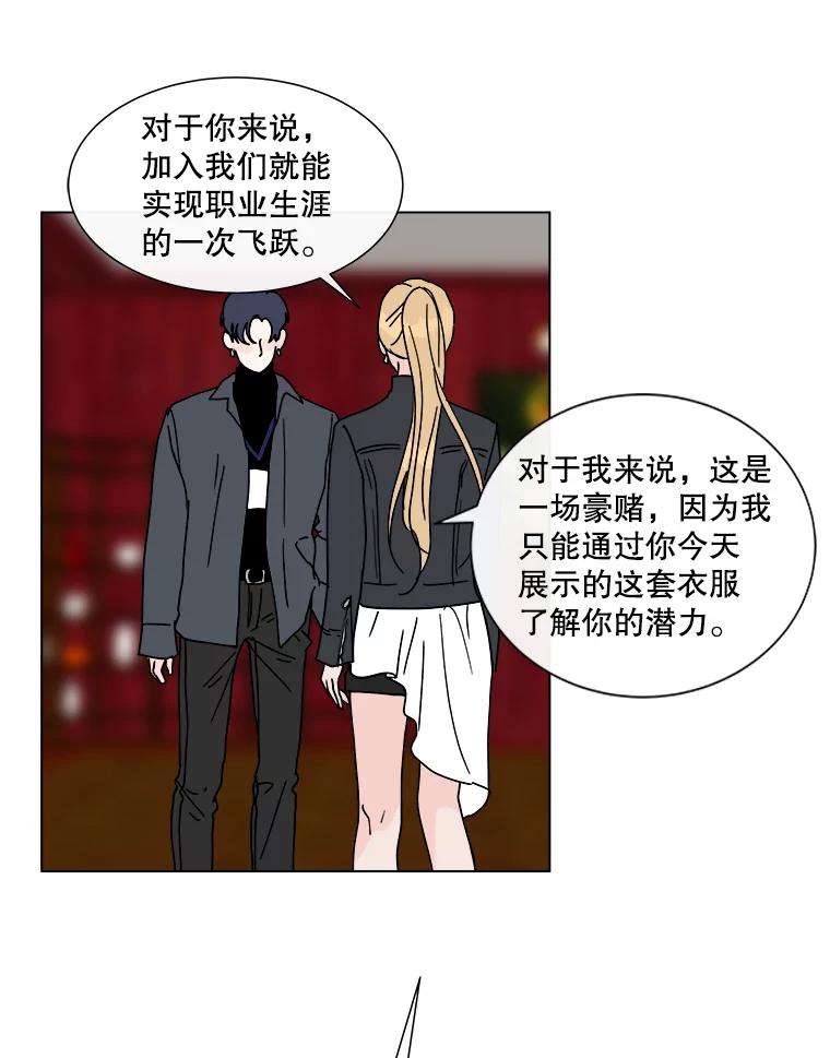 《青春之家》87.提议 第32页