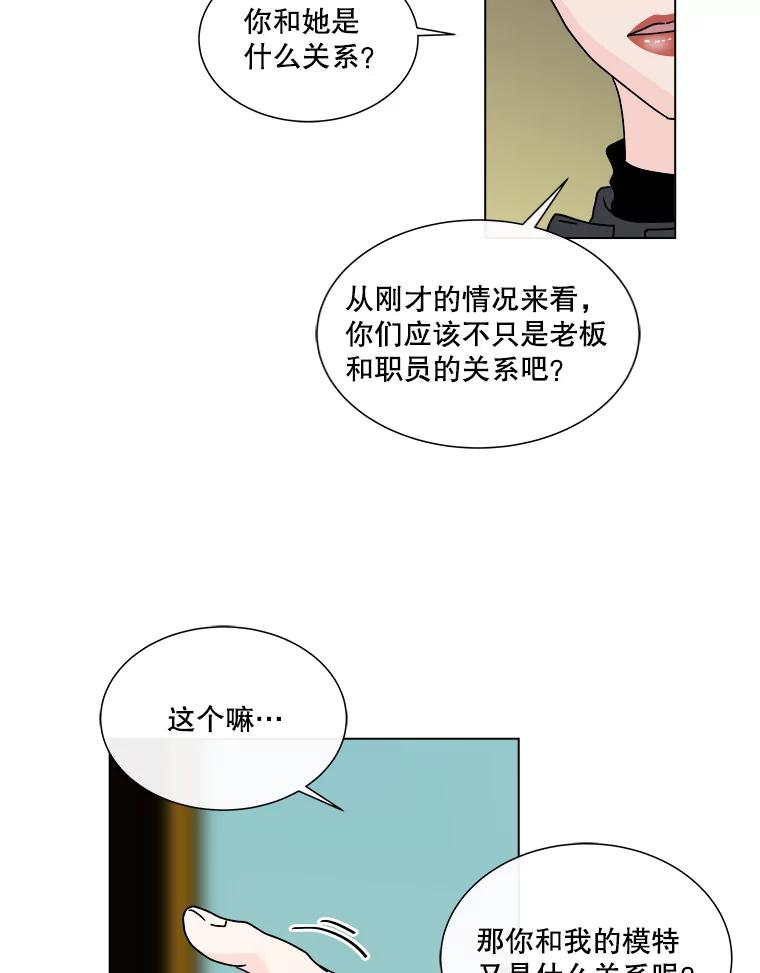 《青春之家》87.提议 第14页
