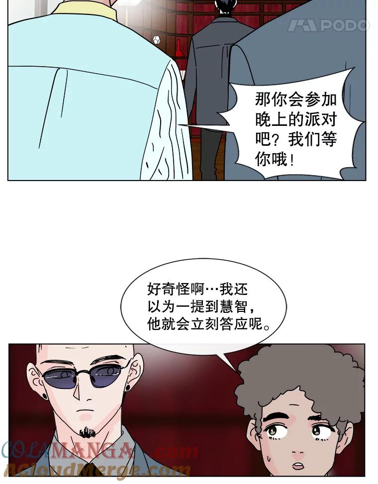 《青春之家》87.提议 第43页