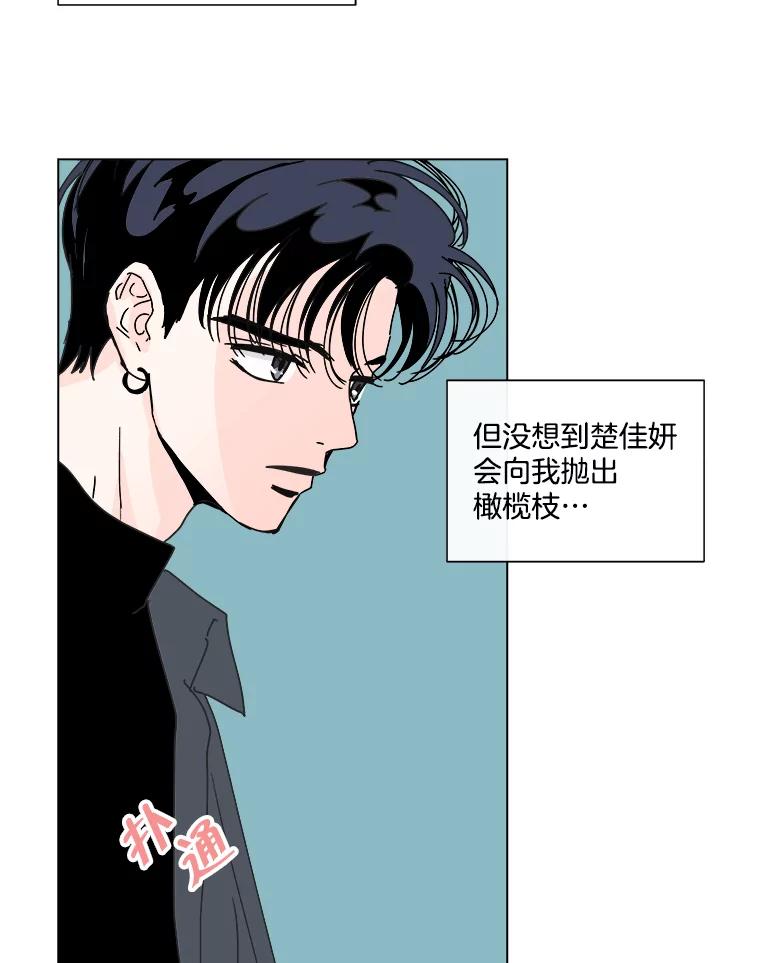《青春之家》87.提议 第45页
