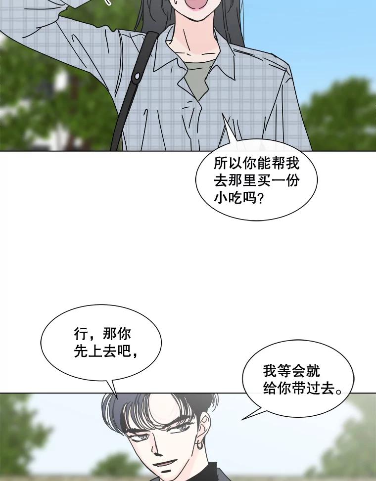 《青春之家》87.提议 第65页