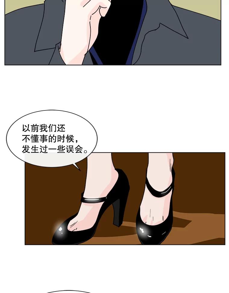 《青春之家》87.提议 第17页