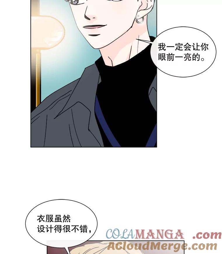 《青春之家》87.提议 第10页