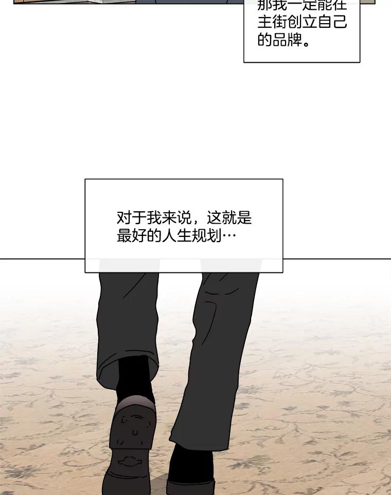 《青春之家》87.提议 第50页