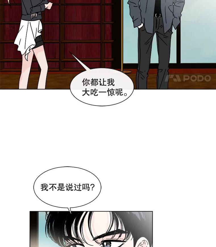 《青春之家》87.提议 第9页