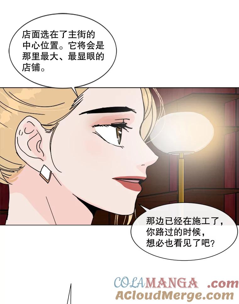 《青春之家》87.提议 第28页