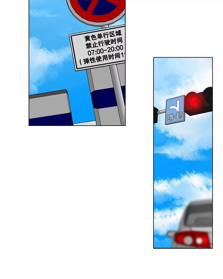 《青春之家》87.提议 第59页