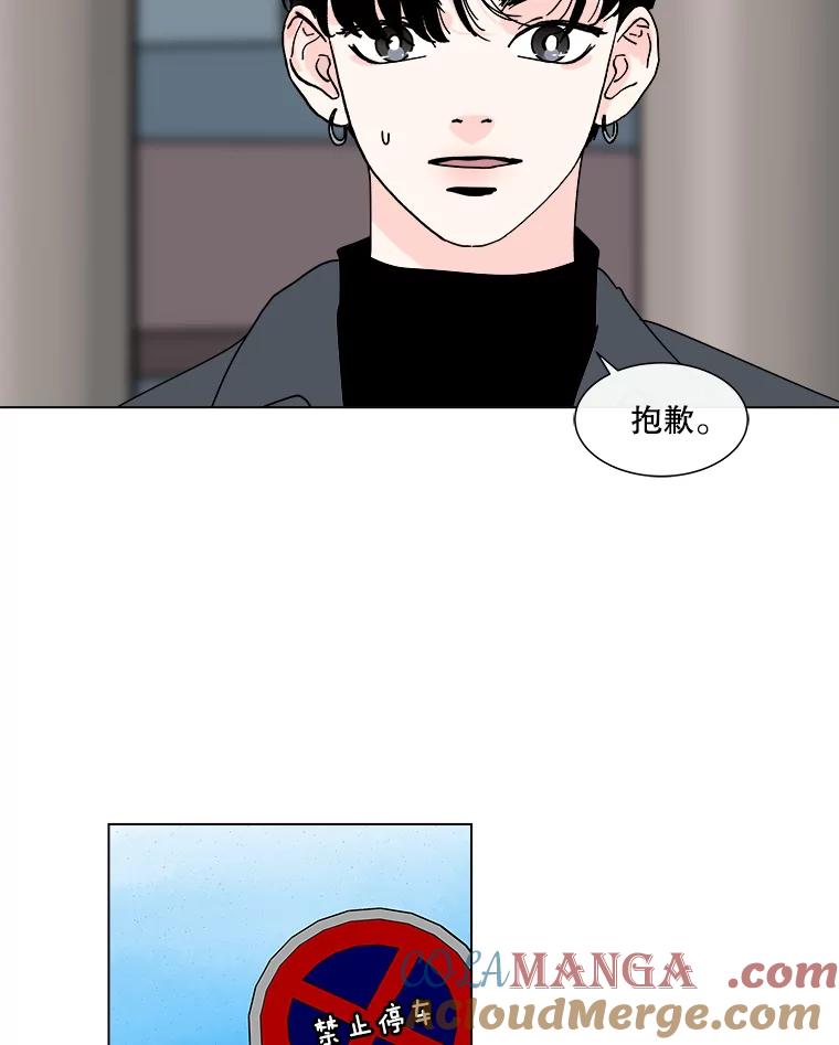 《青春之家》87.提议 第58页