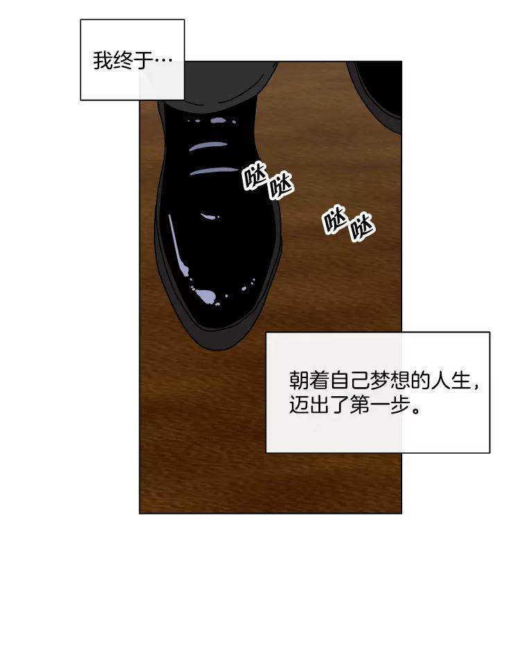 《青春之家》87.提议 第47页