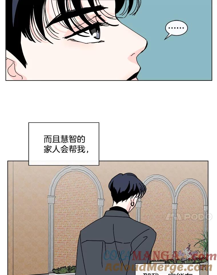 《青春之家》87.提议 第49页