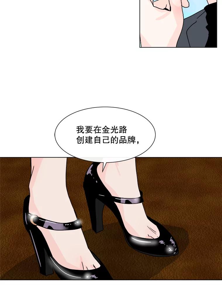《青春之家》87.提议 第27页