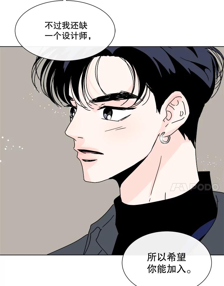 《青春之家》87.提议 第29页